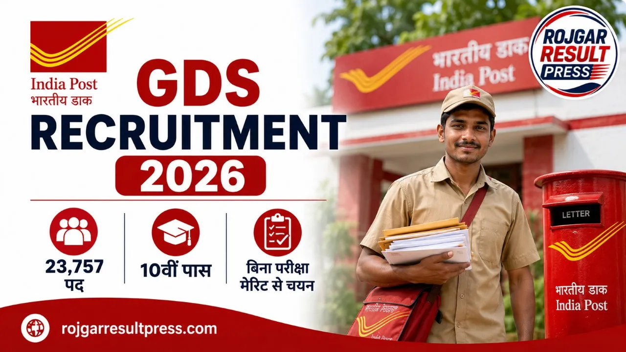 India Post GDS Recruitment 2026 में 23757 पदों पर 10वीं पास भर्ती