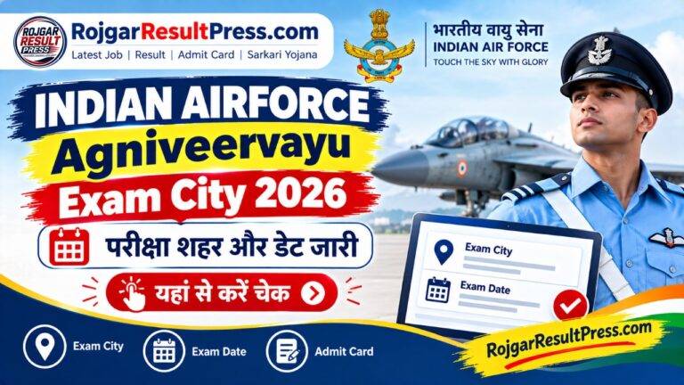 Indian Airforce Agniveervayu Exam City 2026: Exam Date और City जारी