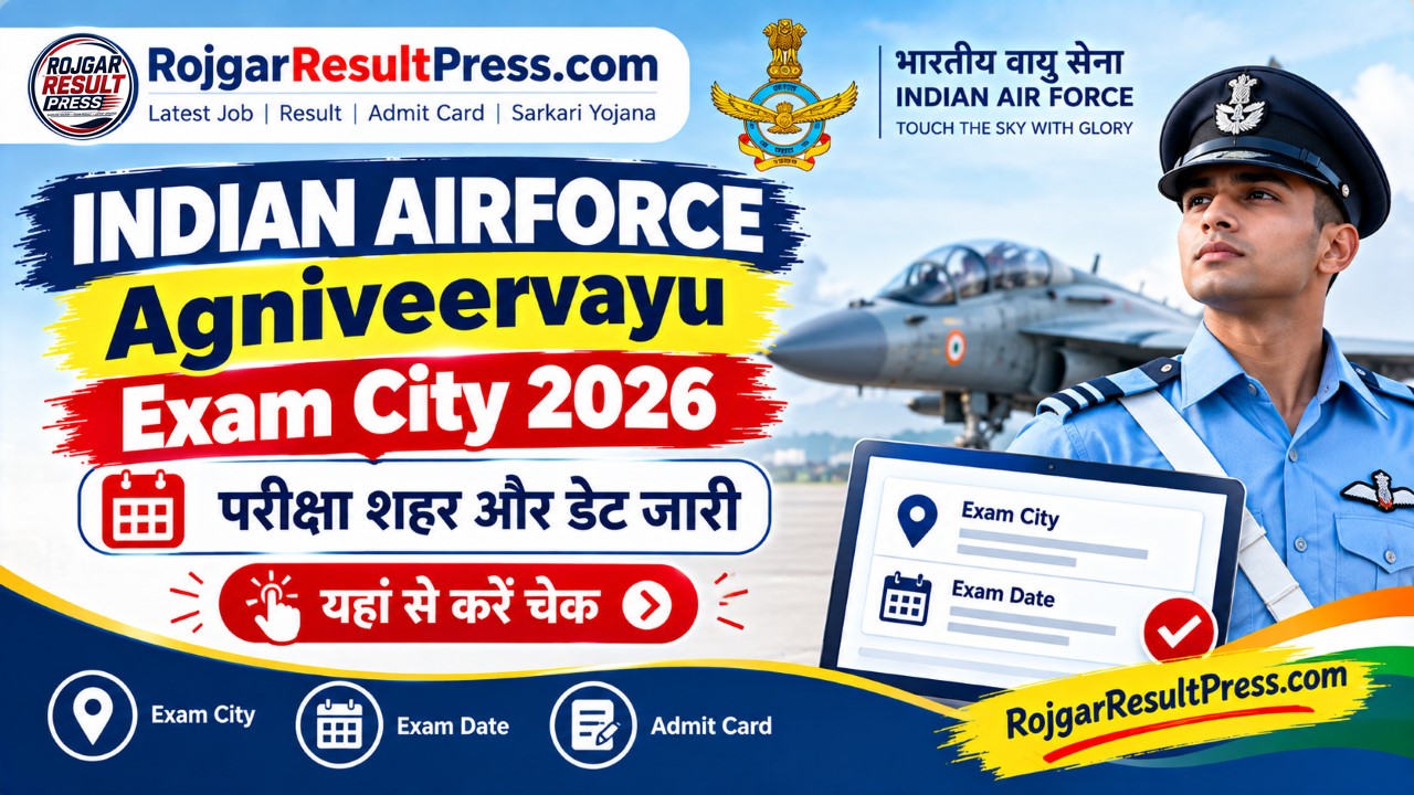 Indian Airforce Agniveervayu Exam City 2026: Exam Date और City जारी