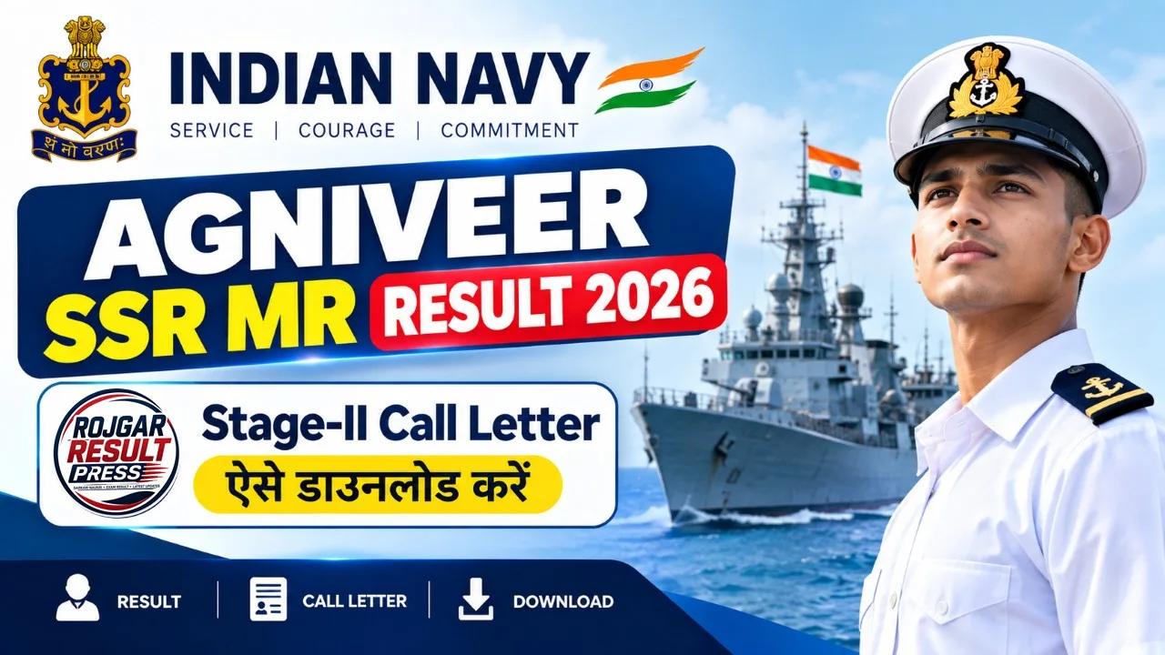 Indian Navy Agniveer SSR MR Result 2026: रिजल्ट जारी, Stage-II Call Letter ऐसे डाउनलोड करें