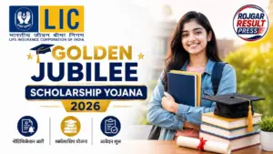 LIC Golden Jubilee Scholarship Yojana 2026: एलआईसी गोल्डन जुबली स्कॉलरशिप का नोटिफिकेशन जारी, आवेदन शुरू LIC Golden Jubilee Scholarship Yojana 2026: एलआईसी गोल्डन जुबली स्कॉलरशिप का नोटिफिकेशन जारी, आवेदन शुरू