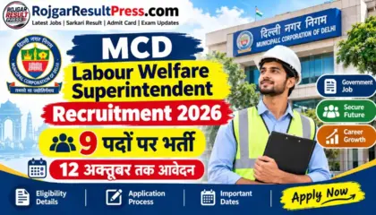 MCD Labour Welfare Superintendent Recruitment 2026: 9 पदों पर भर्ती, 12 अक्टूबर तक आवेदन