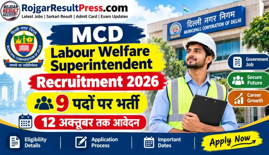 MCD Labour Welfare Superintendent Recruitment 2026: 9 पदों पर भर्ती, 12 अक्टूबर तक आवेदन
