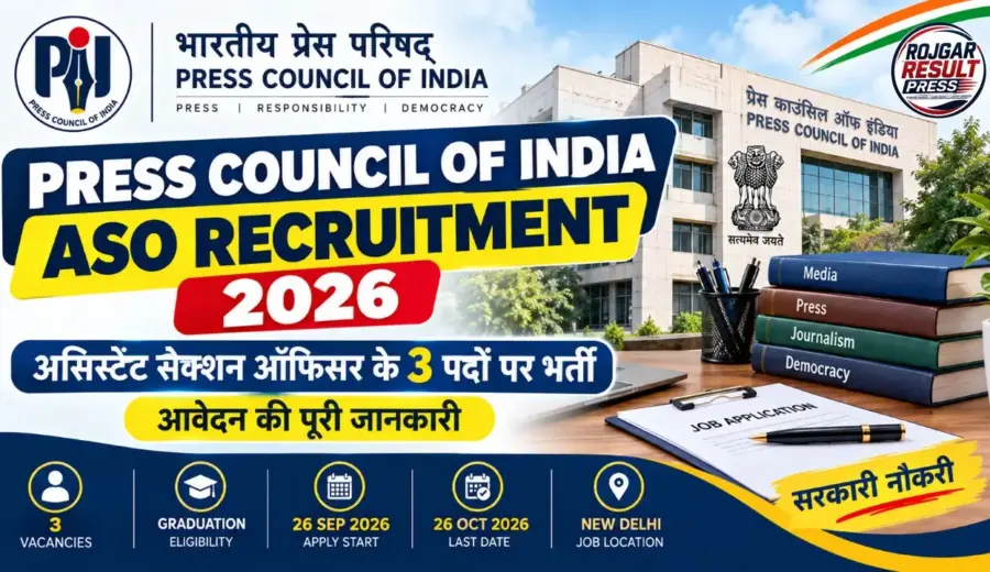 Press Council of India ASO Recruitment 2026: असिस्टेंट सेक्शन ऑफिसर के 3 पदों पर भर्ती, आवेदन की पूरी जानकारी