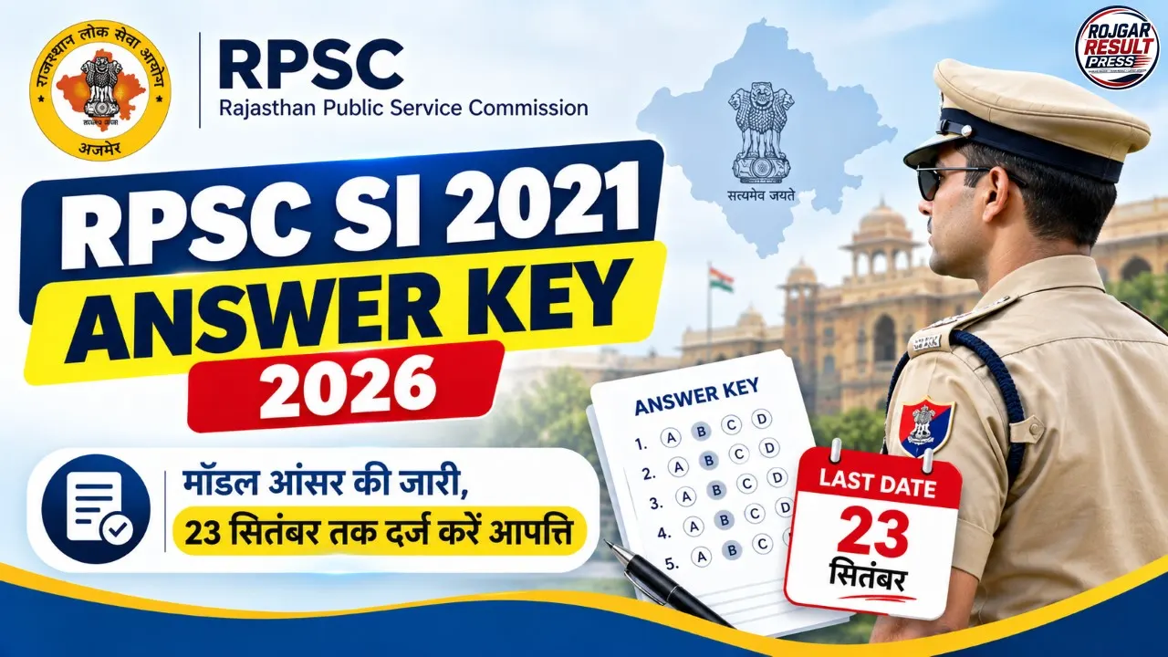 RPSC SI 2021 Answer Key: मॉडल आंसर की जारी, 23 सितंबर तक दर्ज करें आपत्ति