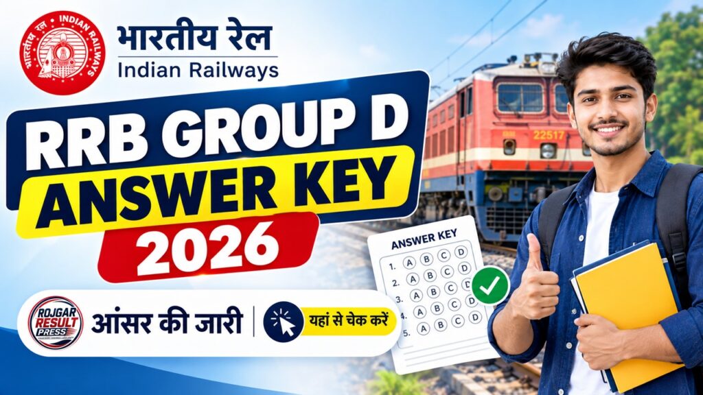 RRB Group D Answer Key 2026: आंसर की जारी, यहां से चेक करें