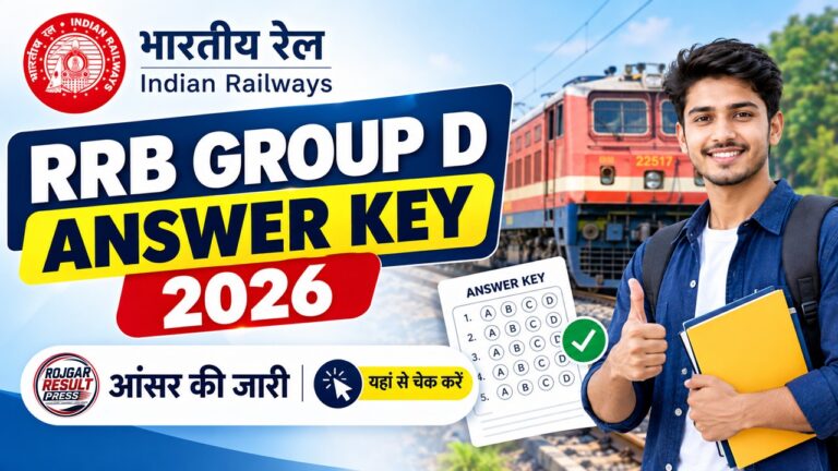 RRB Group D Answer Key 2026: आंसर की जारी, यहां से चेक करें
