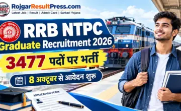 RRB NTPC Graduate Recruitment 2026: रेलवे में 3477 पदों पर भर्ती, 8 अक्टूबर से आवेदन शुरू