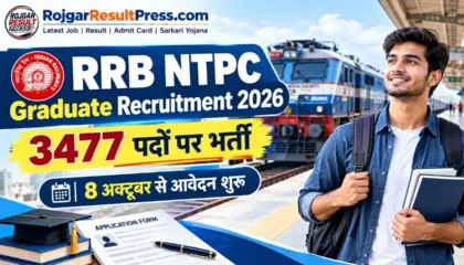 RRB NTPC Graduate Recruitment 2026: रेलवे में 3477 पदों पर भर्ती, 8 अक्टूबर से आवेदन शुरू