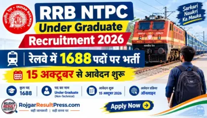 RRB NTPC Under Graduate Recruitment 2026: रेलवे में 1688 पदों पर भर्ती, 15 अक्टूबर से आवेदन शुरू