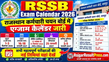 RSSB Exam Calendar 2026: राजस्थान कर्मचारी चयन बोर्ड का नया एग्जाम कैलेंडर जारी, देखें परीक्षा तिथियां
