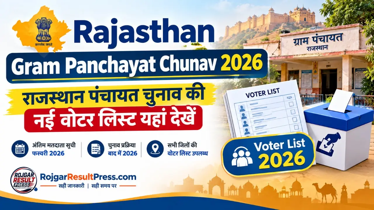 Rajasthan Gram Panchayat Chunav Voter List 2026: राजस्थान पंचायत चुनाव की वोटर लिस्ट कैसे देखें और डाउनलोड करें