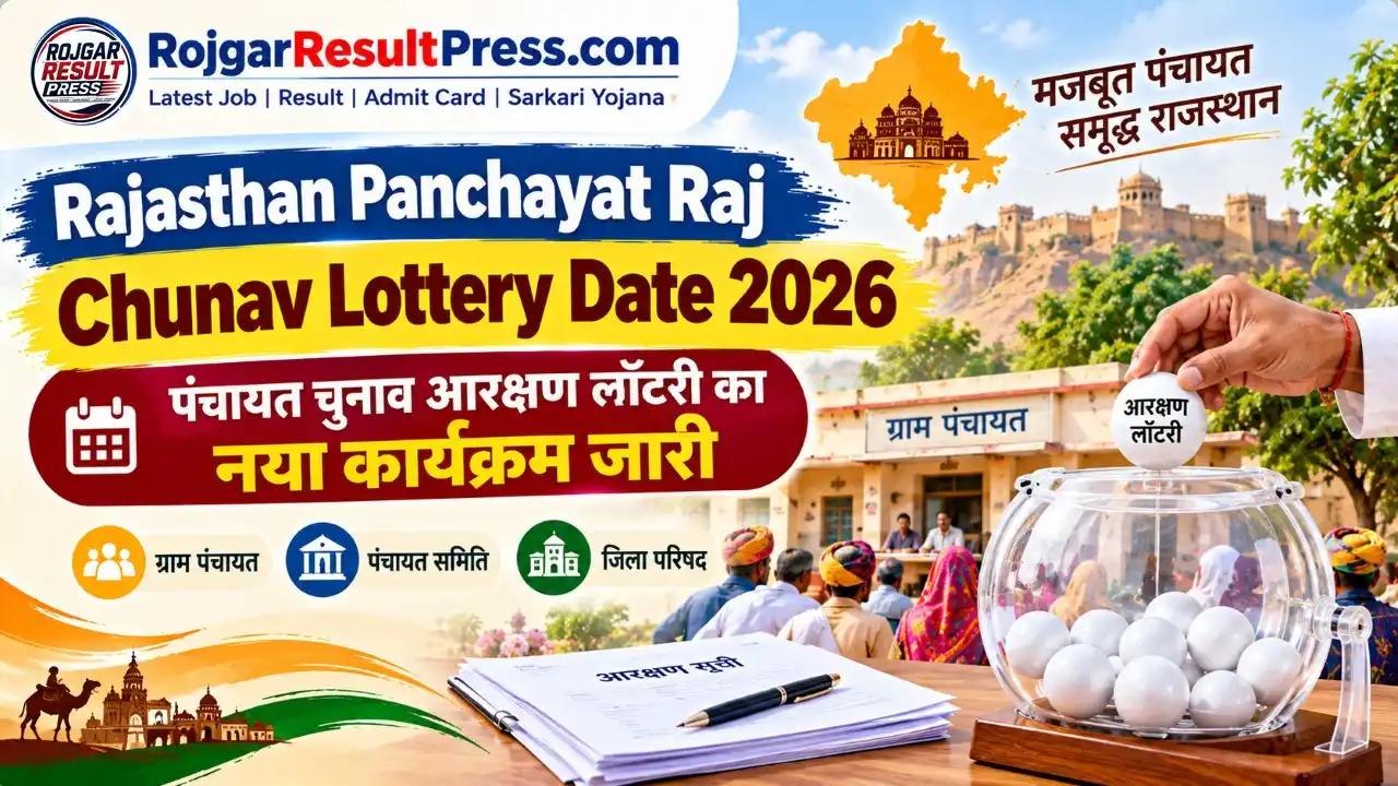 Rajasthan Panchayat Raj Chunav Lottery Date 2026: पंचायत चुनाव आरक्षण लॉटरी का नया कार्यक्रम जारी