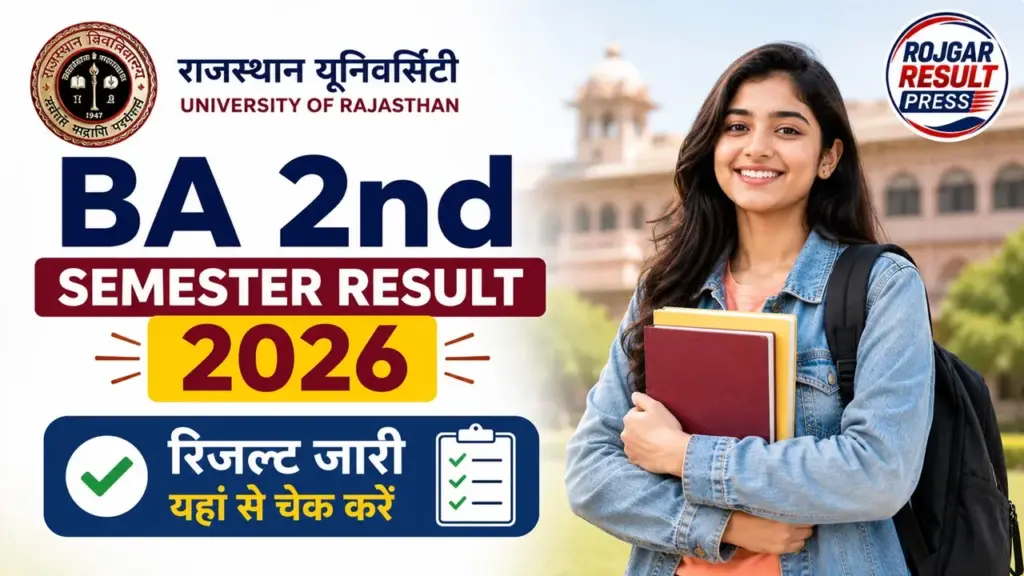 Rajasthan University BA 2nd Semester Result 2026: राजस्थान यूनिवर्सिटी बीए सेकंड सेमेस्टर रिजल्ट जारी, यहां से चेक करें