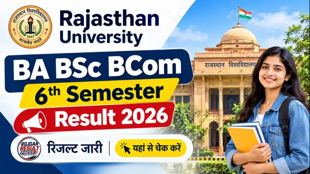 Rajasthan University BA BSc BCom 6th Semester Result 2026: रिजल्ट जारी, यहां से चेक करें