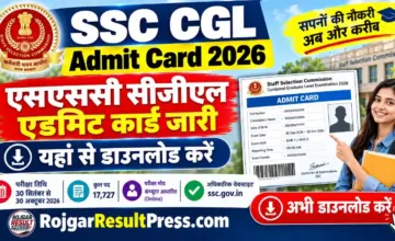 SSC CGL Admit Card 2026: एसएससी सीजीएल एडमिट कार्ड जारी, यहां से डाउनलोड करें