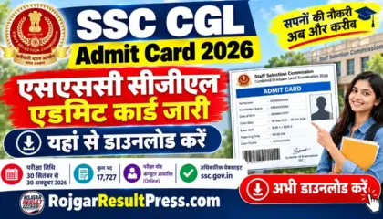 SSC CGL Admit Card 2026: एसएससी सीजीएल एडमिट कार्ड जारी, यहां से डाउनलोड करें