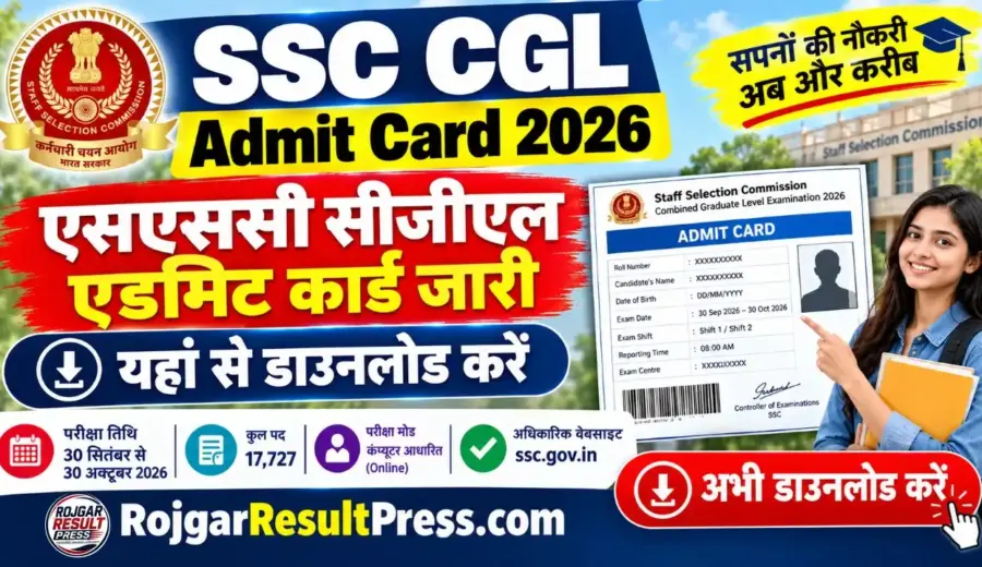 SSC CGL Admit Card 2026: एसएससी सीजीएल एडमिट कार्ड जारी, यहां से डाउनलोड करें