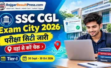 SSC CGL Exam City 2026: एसएससी सीजीएल परीक्षा सिटी जारी, यहां से करें चेक