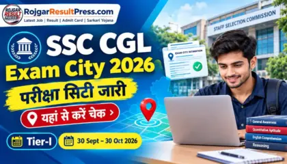 SSC CGL Exam City 2026: एसएससी सीजीएल परीक्षा सिटी जारी, यहां से करें चेक
