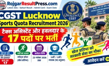CGST Lucknow Sports Quota Recruitment 2026: टैक्स असिस्टेंट और हवलदार के 17 पद