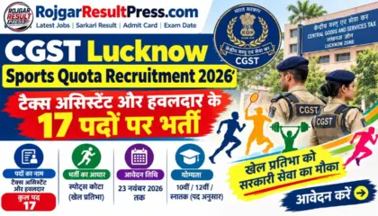 CGST Lucknow Sports Quota Recruitment 2026: टैक्स असिस्टेंट और हवलदार के 17 पद