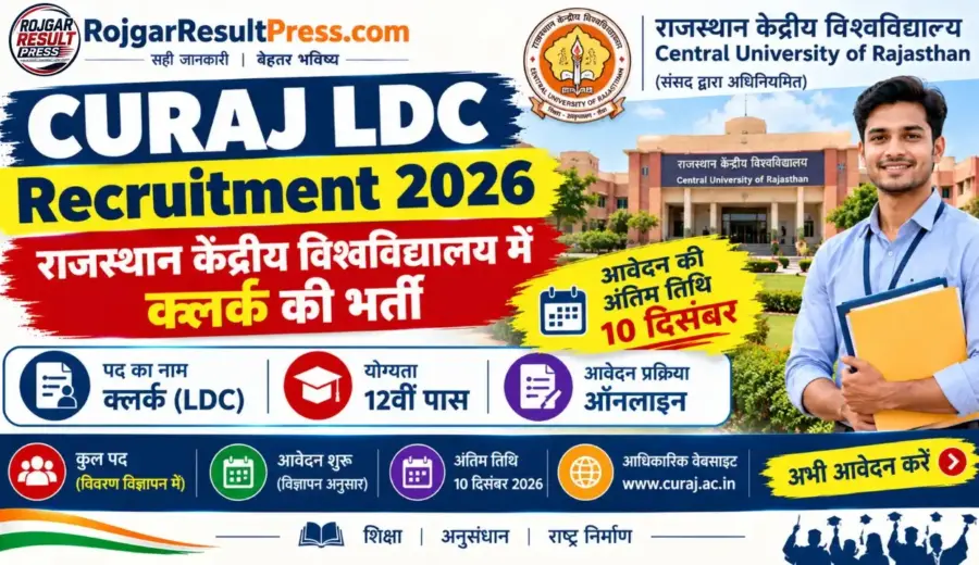 CURAJ LDC Recruitment 2026: राजस्थान केंद्रीय विश्वविद्यालय में क्लर्क की भर्ती, आवेदन की अंतिम तिथि 10 दिसंबर