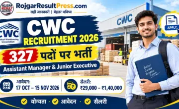 CWC Recruitment 2026: केंद्रीय भंडारण निगम में 327 पदों पर भर्ती, आवेदन, योग्यता और सैलरी की पूरी जानकारी