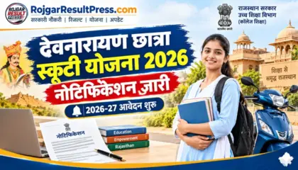 Devnarayan Chhatra Scooty Yojana 2026: देवनारायण छात्रा स्कूटी योजना का नोटिफिकेशन जारी
