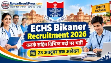 ECHS Bikaner Recruitment 2026: क्लर्क सहित विभिन्न पदों पर भर्ती, 23 अक्टूबर तक आवेदन