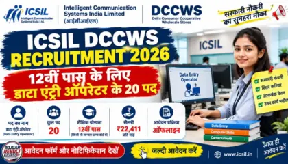 ICSIL DCCWS Recruitment 2026: 12वीं पास के लिए डाटा एंट्री ऑपरेटर के 20 पद, सैलरी ₹22,411