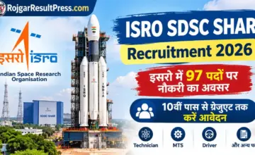 ISRO SDSC SHAR Recruitment 2026: इसरो में 97 पदों पर नौकरी का अवसर, 10वीं पास से ग्रेजुएट तक करें आवेदन