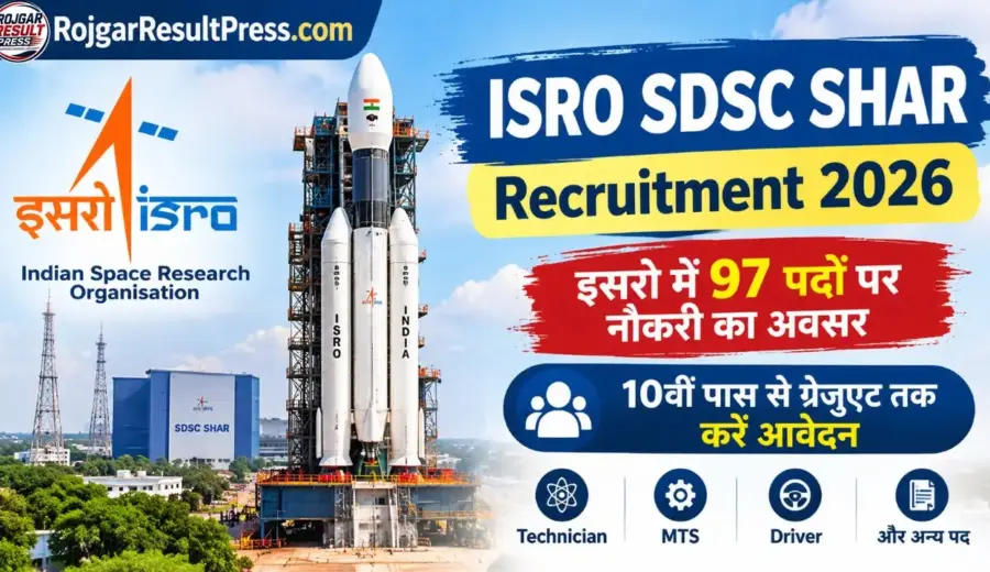 ISRO SDSC SHAR Recruitment 2026: इसरो में 97 पदों पर नौकरी का अवसर, 10वीं पास से ग्रेजुएट तक करें आवेदन