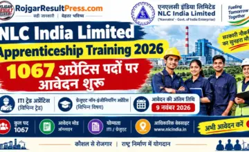 NLC India Limited Apprenticeship Training 2026: 1067 अप्रेंटिस पदों पर आवेदन शुरू, ITI और ग्रेजुएट उम्मीदवार 9 नवंबर तक करें अप्लाई