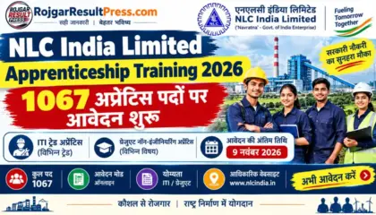 NLC India Limited Apprenticeship Training 2026: 1067 अप्रेंटिस पदों पर आवेदन शुरू, ITI और ग्रेजुएट उम्मीदवार 9 नवंबर तक करें अप्लाई
