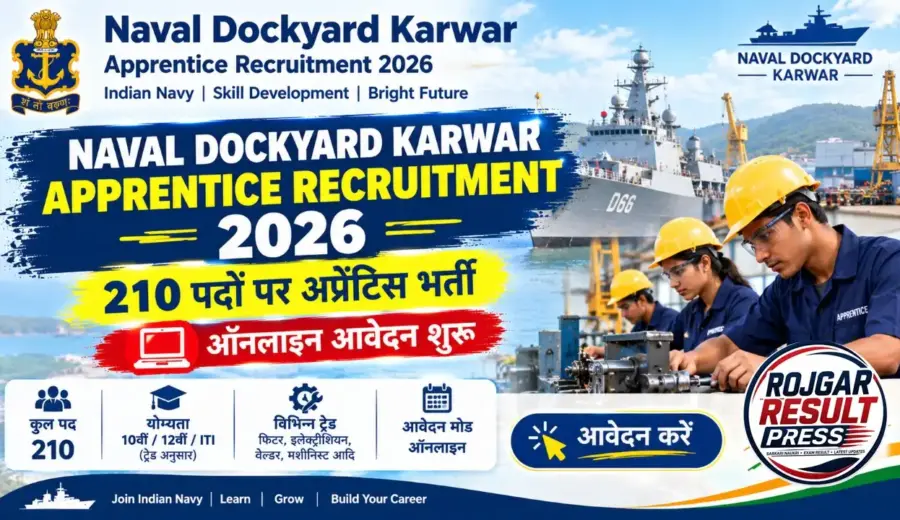 Naval Dockyard Karwar Apprentice Recruitment 2026: 210 पदों पर अप्रेंटिस भर्ती, ऑनलाइन आवेदन शुरू