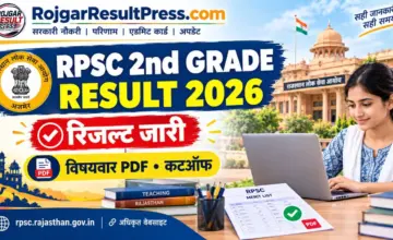 RPSC 2nd Grade Teacher Result 2026: रिजल्ट, विषयवार PDF और कटऑफ यहां चेक करें