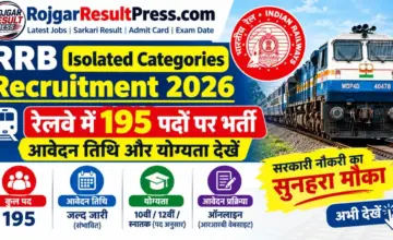 RRB Isolated Categories Recruitment 2026: रेलवे में 195 पदों पर भर्ती, आवेदन तिथि और योग्यता देखें