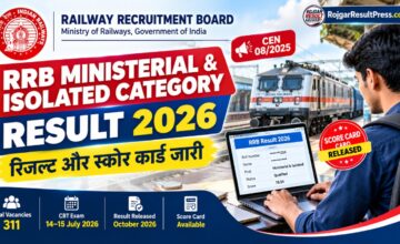 RRB Ministerial & Isolated Category Result 2026: रिजल्ट और स्कोर कार्ड जारी, ऐसे करें चेक
