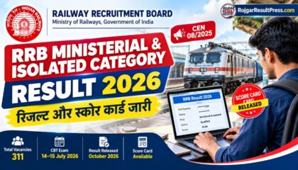 RRB Ministerial & Isolated Category Result 2026: रिजल्ट और स्कोर कार्ड जारी, ऐसे करें चेक
