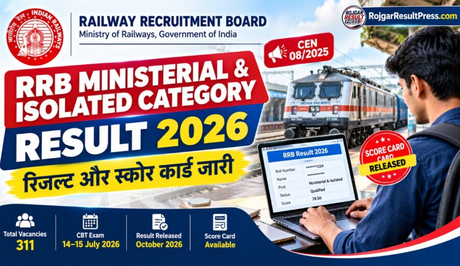 RRB Ministerial & Isolated Category Result 2026: रिजल्ट और स्कोर कार्ड जारी, ऐसे करें चेक