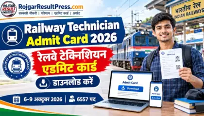Railway Technician Admit Card 2026: रेलवे टेक्निशियन एडमिट कार्ड डाउनलोड करें