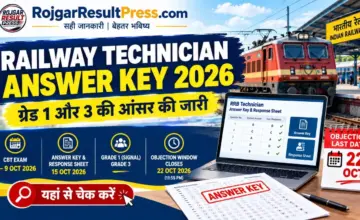 Railway Technician Answer Key 2026: रेलवे टेक्नीशियन ग्रेड 1 और 3 की आंसर की जारी, यहां से चेक करें