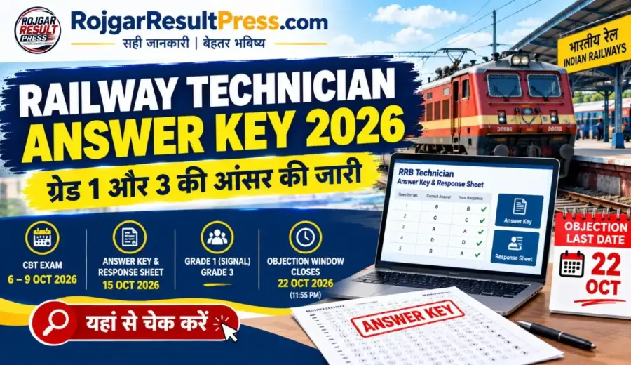 Railway Technician Answer Key 2026: रेलवे टेक्नीशियन ग्रेड 1 और 3 की आंसर की जारी, यहां से चेक करें