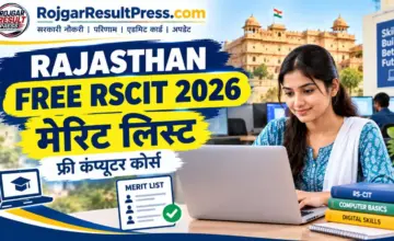 Rajasthan Free RSCIT Course Merit List 2026: राजस्थान फ्री कंप्यूटर कोर्स की मेरिट लिस्ट यहां चेक करें