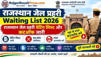 Rajasthan Jail Prahari Waiting List 2026: राजस्थान जेल प्रहरी वेटिंग लिस्ट और कटऑफ जारी, यहां से PDF डाउनलोड करें