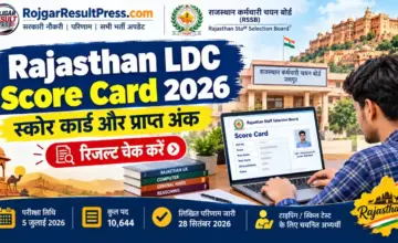 Rajasthan LDC Score Card 2026: स्कोर कार्ड, प्राप्त अंक और रिजल्ट चेक करने की पूरी जानकारी