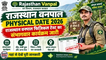 Rajasthan Vanpal Physical Date 2026: राजस्थान वनपाल फिजिकल टेस्ट का संभागवार कार्यक्रम जारी