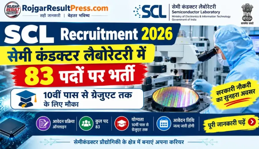 SCL Recruitment 2026: सेमी कंडक्टर लैबोरेटरी में 83 पदों पर भर्ती, 10वीं पास से ग्रेजुएट तक के लिए मौका