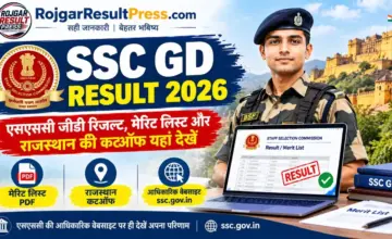 SSC GD Result 2026: एसएससी जीडी रिजल्ट, मेरिट लिस्ट और राजस्थान की कटऑफ यहां देखें